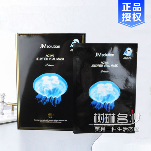 jm水母面膜10片14年老店