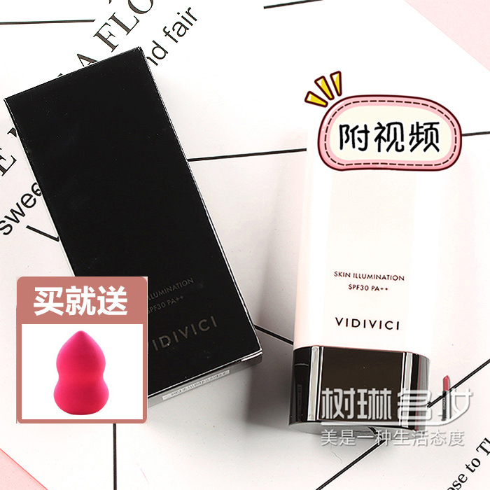 vidivici女神隔离40ml14年老店