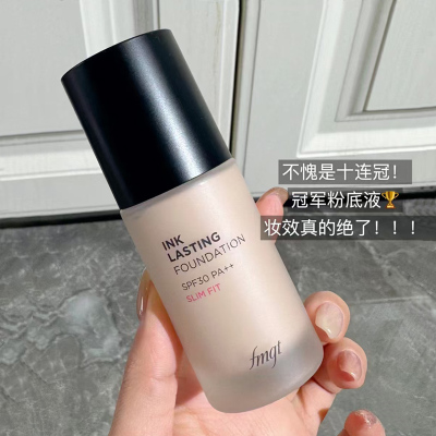菲诗小铺水墨清透粉底液品牌直供
