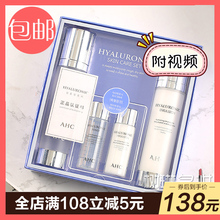 韩国ahc水乳套装护肤品b5乳液套盒1