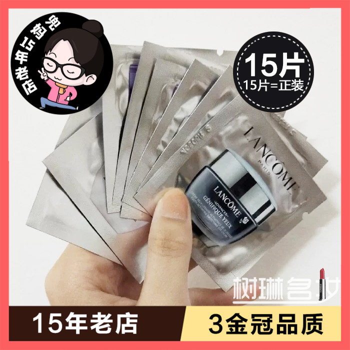 兰蔻小黑瓶发光眼霜去纹淡黑眼圈