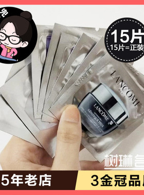 兰蔻小黑瓶发光眼霜补水保湿淡化细纹熬夜黑眼圈女1ml*15片共15ml