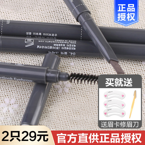 得鲜双头眉笔29元两支性价比担当