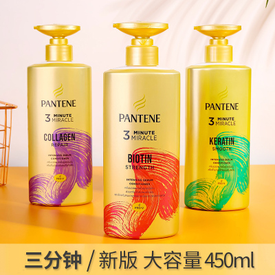 泰国潘婷3三分钟奇迹胶原蛋白护发素装烫染修复改善毛躁270/450ml