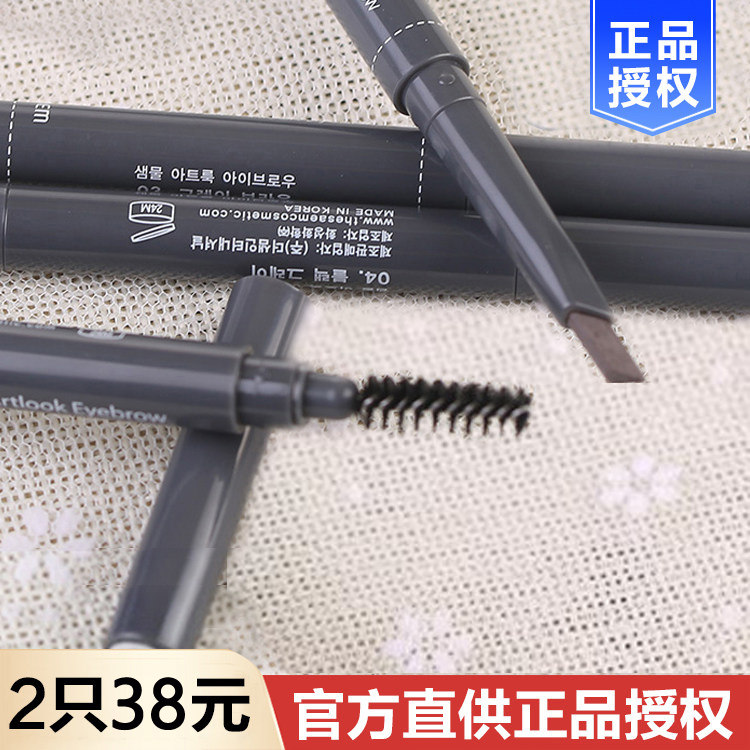 韩国the saem得鲜眉笔双头自动旋转一字眉画眉带刷持久防水不脱色,彩妆/香水/美妆工具,眉笔/眉粉/眉膏,淘宝优惠券,粉丝福利购,淘宝优惠卷