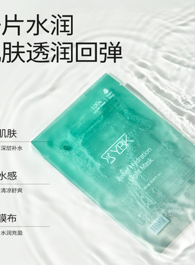 YBK颜必科积雪草神经酰胺舒润清透面膜持久锁水深层保湿补水润
