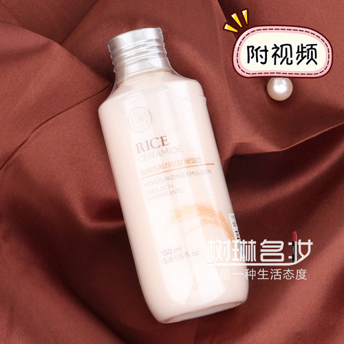菲诗小铺大米保湿乳液滋润补水