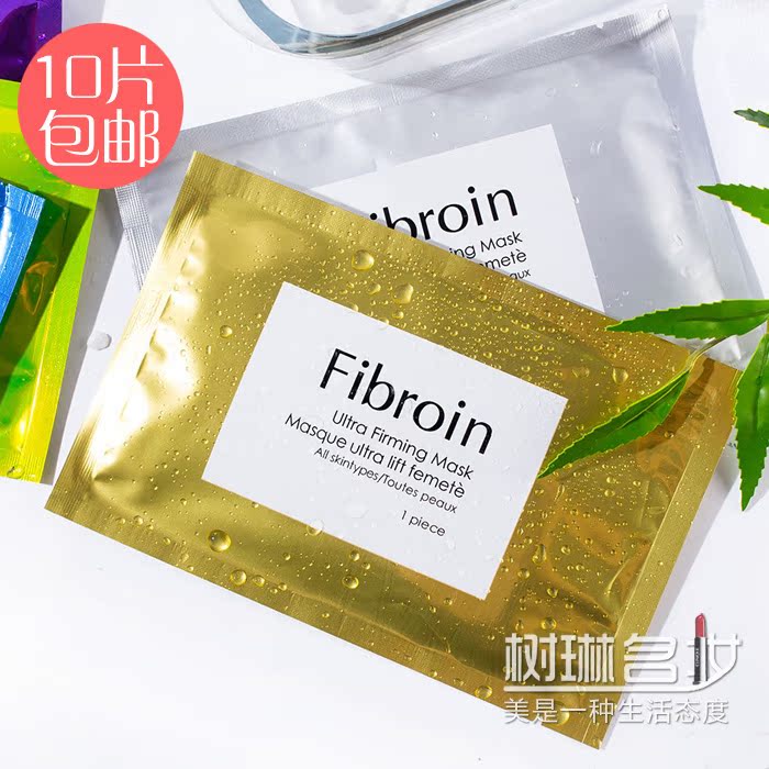 泰國小F面膜正品童顏Fibroin三層蠶絲蛋白補水提亮收縮毛孔單片裝