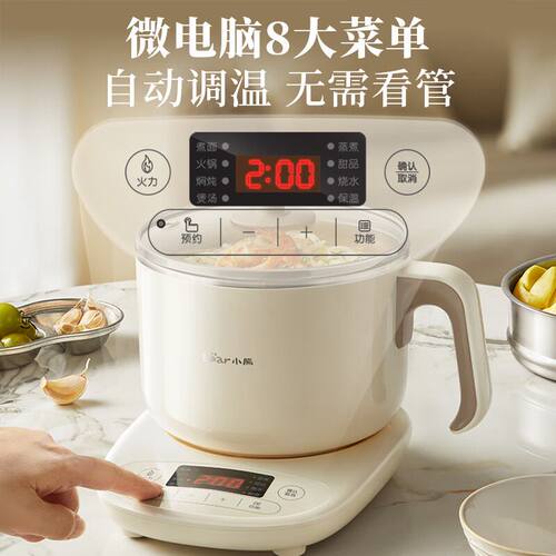小熊分体式电煮锅304不锈钢小型电锅蒸煮多功能家用一体锅电火锅