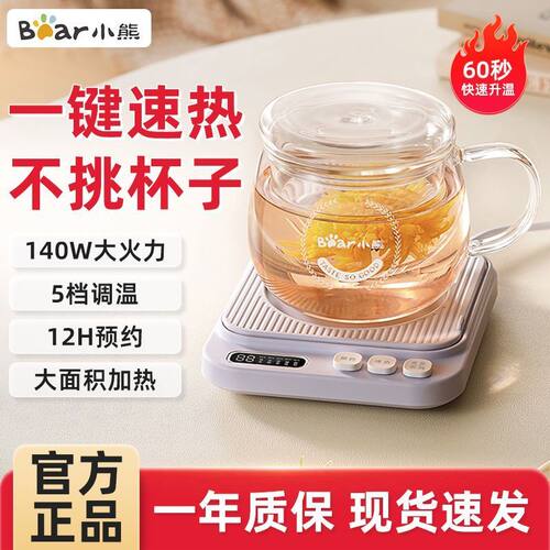 小熊保温杯垫电热杯垫加热杯垫恒温陶瓷杯恒温加热器暖恒温杯垫