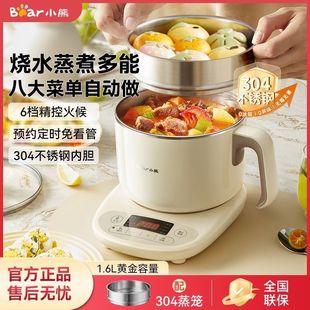 小熊分体式 电煮锅304不锈钢小型电锅蒸煮多功能家用一体锅电火锅