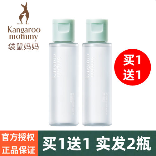 袋鼠妈妈备孕卸妆水买1瓶送1瓶