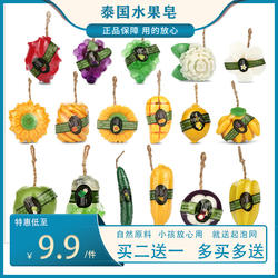 泰国手工香皂芒果鸡蛋花精油皂沐浴嫩白保湿可爱水果手工礼品香薰