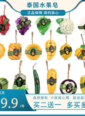 精油皂沐浴可爱水果手工礼品香皂