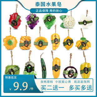 泰国手工香皂芒果鸡蛋花精油皂沐浴嫩白保湿 可爱水果手工礼品香薰