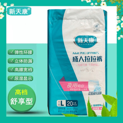 新天康成人拉拉裤舒享型L大码老人纸尿裤尿不湿20片满2包邮