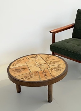 北京现货|法国1960年代陶艺大师 Roger Capron 中古茶几/边桌