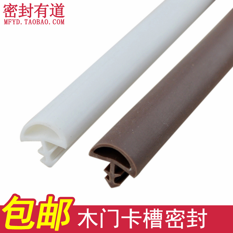 实木门密封条高档隔音滑槽防水防尘防震防撞胶条门缝皮条卡槽胶条