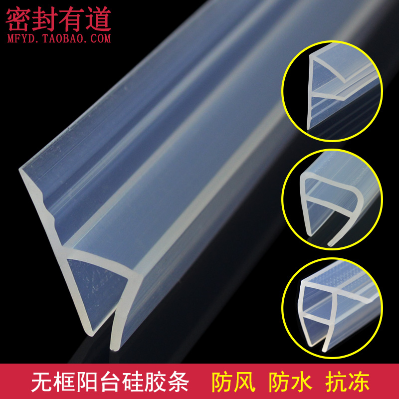 迪福德无框玻璃门密封条阳台