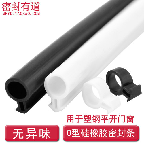 迪福德O型塑钢门窗密封条塑料平开窗户隔音保暖防风防水硅橡胶条