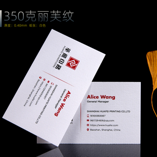 加厚自然质感特种纸名片 350克特种纸创意艺术纸名片印刷 环保纸商务名片定制起订量低
