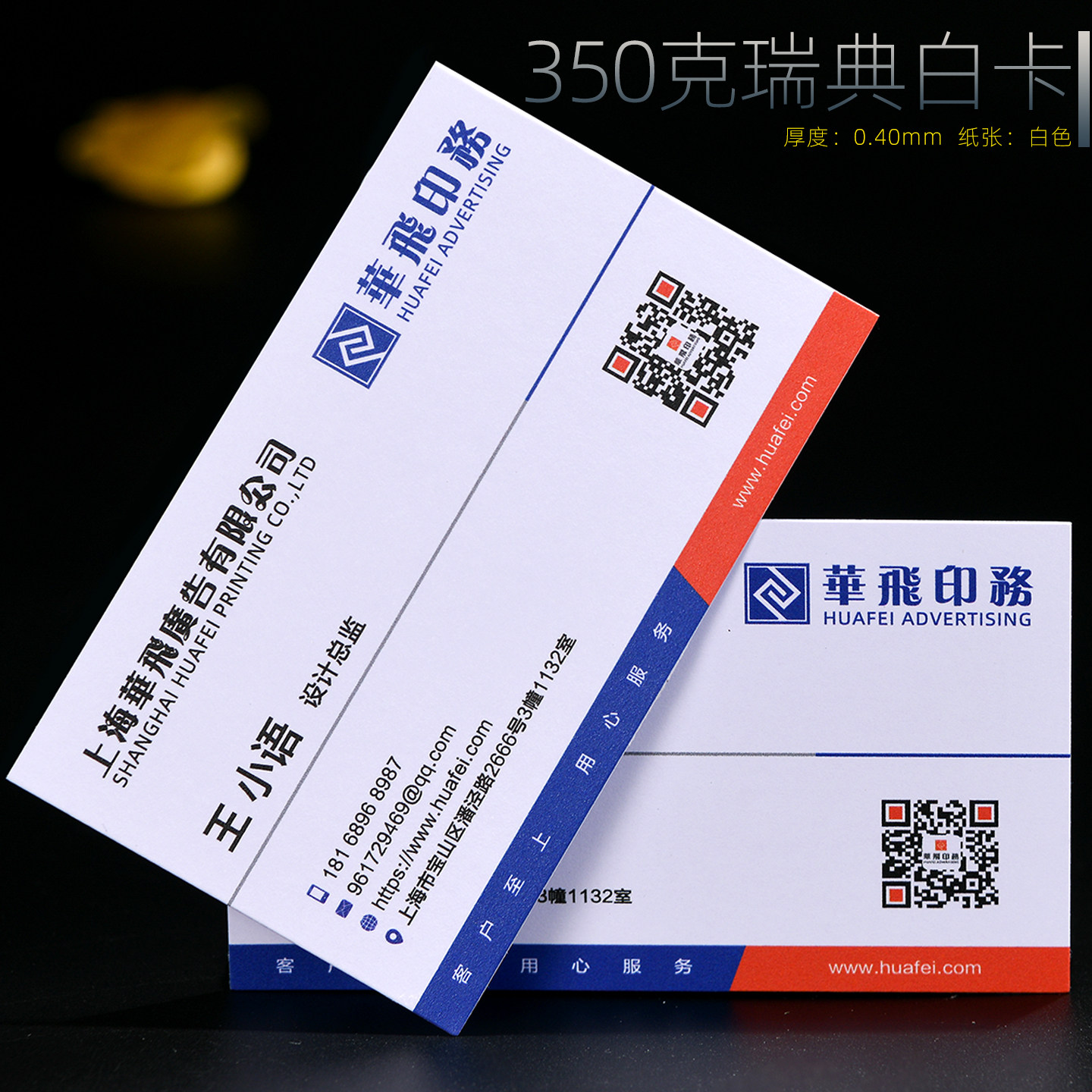 高档商务名片定制印刷 350g超厚白卡纸烫哑金工艺 企业艺术卡片
