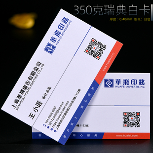 高档商务名片定制印刷 350g超厚白卡纸烫哑金工艺 企业艺术卡片制作 商务特种纸艺术纸卡片设计订做
