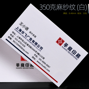 商务创意特种纸名片设计印刷制作 加厚艺术纸纸蛋壳纹布纹纸定制 冰白珠光烫黑金公司卡片订做
