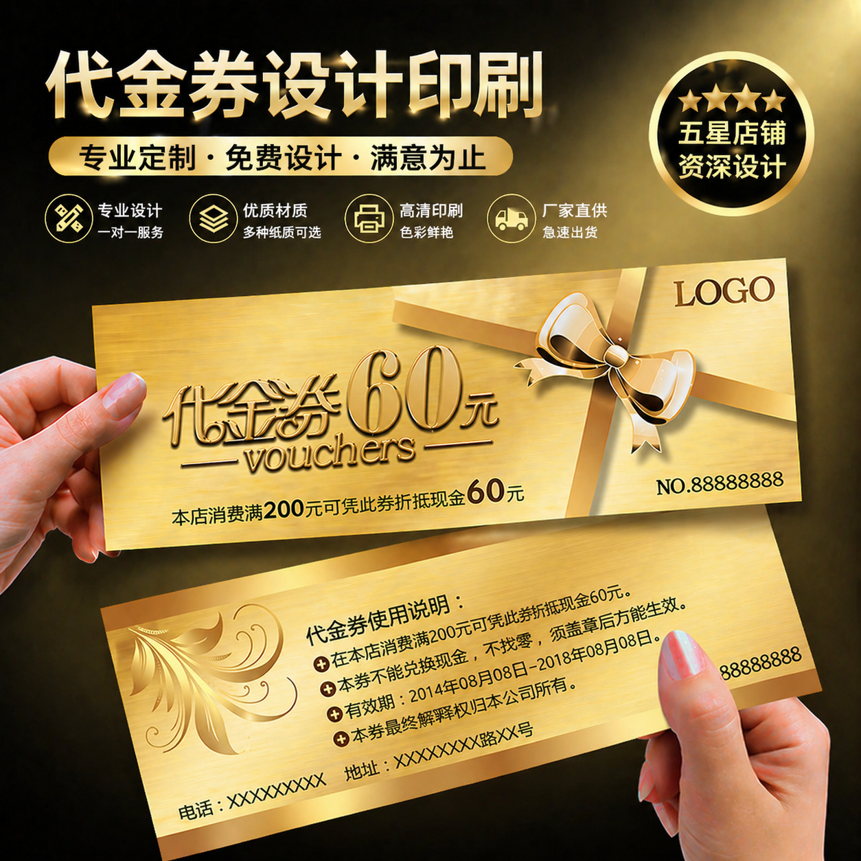 代金券印刷抵用券定制优惠券入场券现金券制作加厚企业宣传单酒店餐饮代金卡定做包邮24小时发货工厂直营