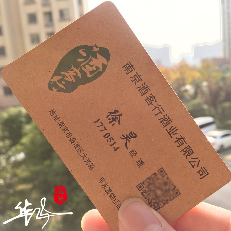 280牛皮纸名片制作牛皮纸名片名片