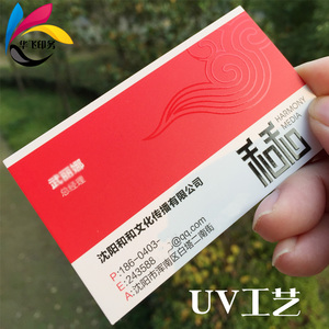 UV名片创意名片过油 商务名片UV定制 做名片印名片 UV名片定制