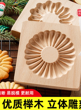 木质夹心饼干模具Cookie Mold Cutter 便携家用木制曲奇饼干模