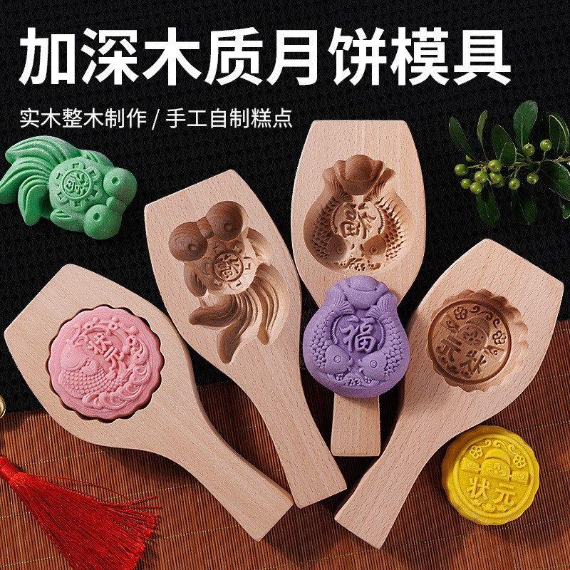 新款木制模具实木模饼干青团绿豆糕点心冰皮木质月饼模具面食烘焙