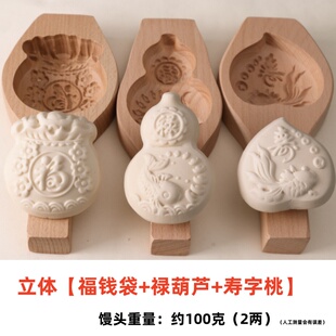 过年做馒头花馍模具山东手工鱼花饽饽家用木质面食工具福寿面花样