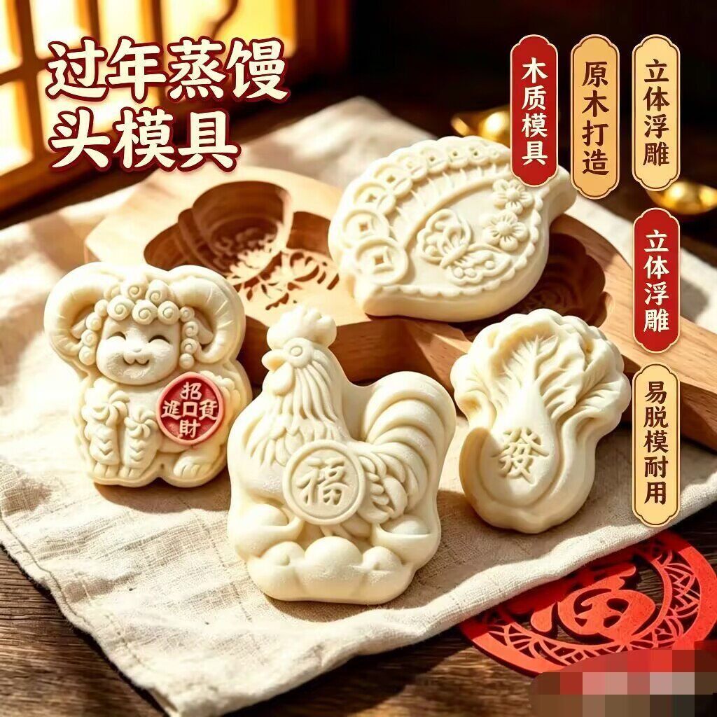 实木花样馒头模具家用加深立体花馍卡子过年蒸馒头面食压花鱼饽饽