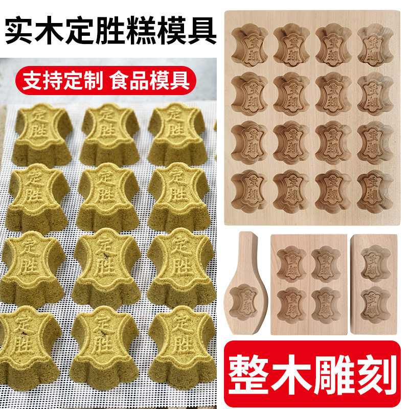 米糕模具木质定胜糕模具金榜题名米糕方糕模具桂花糕模具16孔糕模