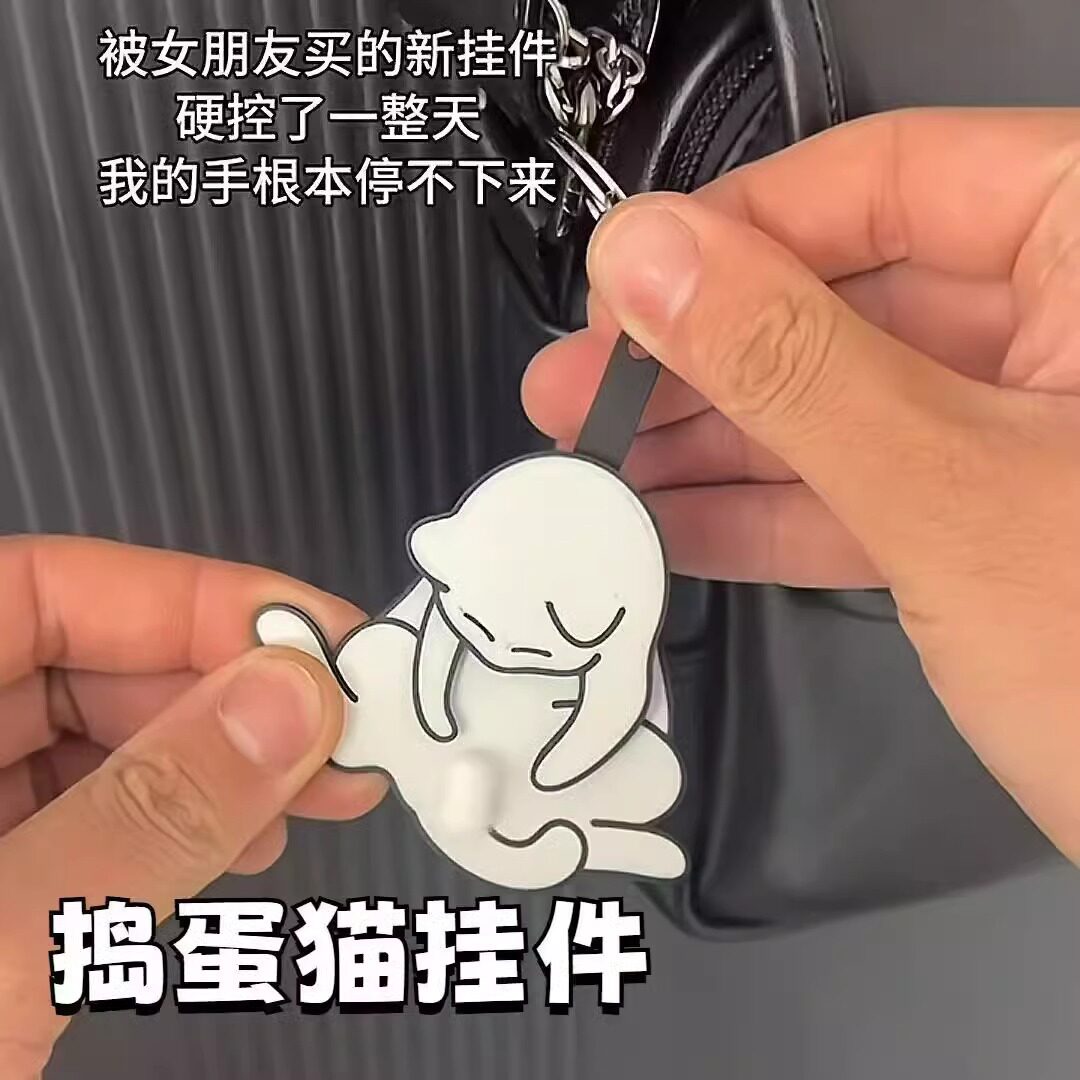 [捣蛋猫钥匙扣]挂件搞怪猫咪挂钥匙扣