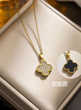 经典款双面四叶草钛钢项链女不掉色正反两面可带微镶锁骨链配饰品