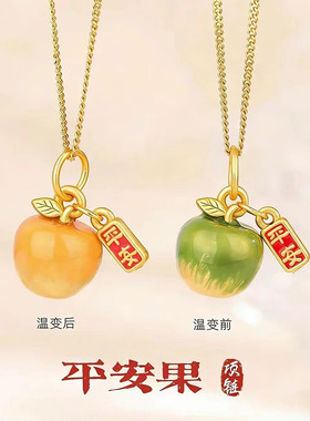 幻彩温变苹果吊坠项链轻奢小众女创意遇热变色圣诞节礼物饰品批发