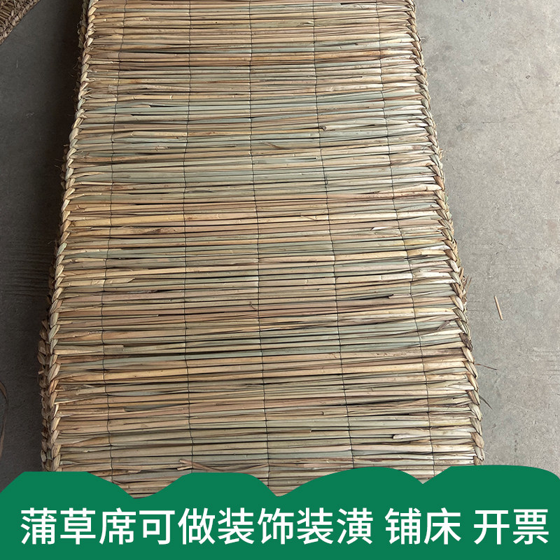 手工编织蒲子席炕席农村