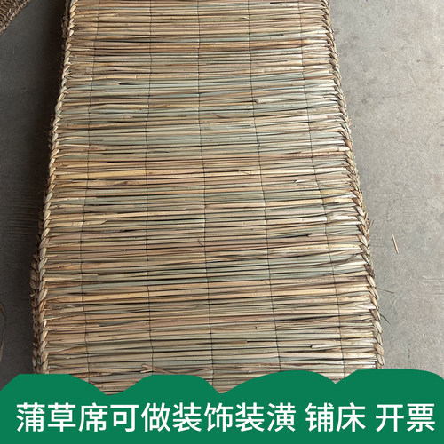 手工编织蒲子席炕席农村