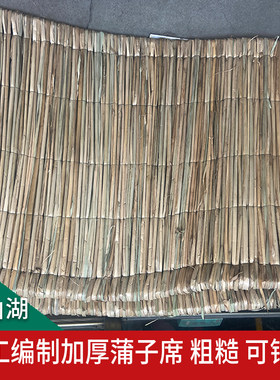 手工编织农村拍摄草席加厚蒲子席