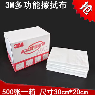 3M1015多功能擦拭布除油布吸油吸水油漆工油污清洁布工业无尘布