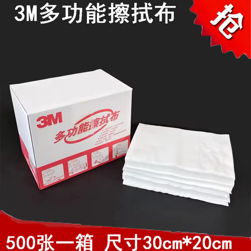 3M1015多功能擦拭布吸油吸水