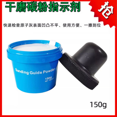 碳粉指示剂油漆喷漆打磨找平检验