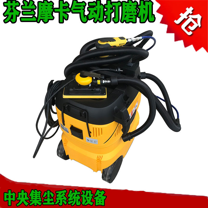 芬兰摩卡气动打磨设备打磨吸尘中央集尘袋无尘干磨机设备摩卡工具