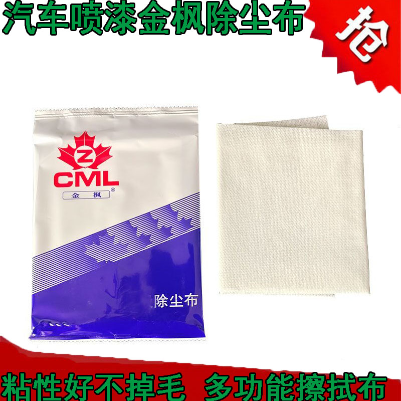除尘布防静电吸尘纸喷漆粘尘