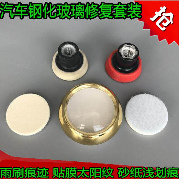 玻璃划痕修复划伤油膜刮痕抛光膏