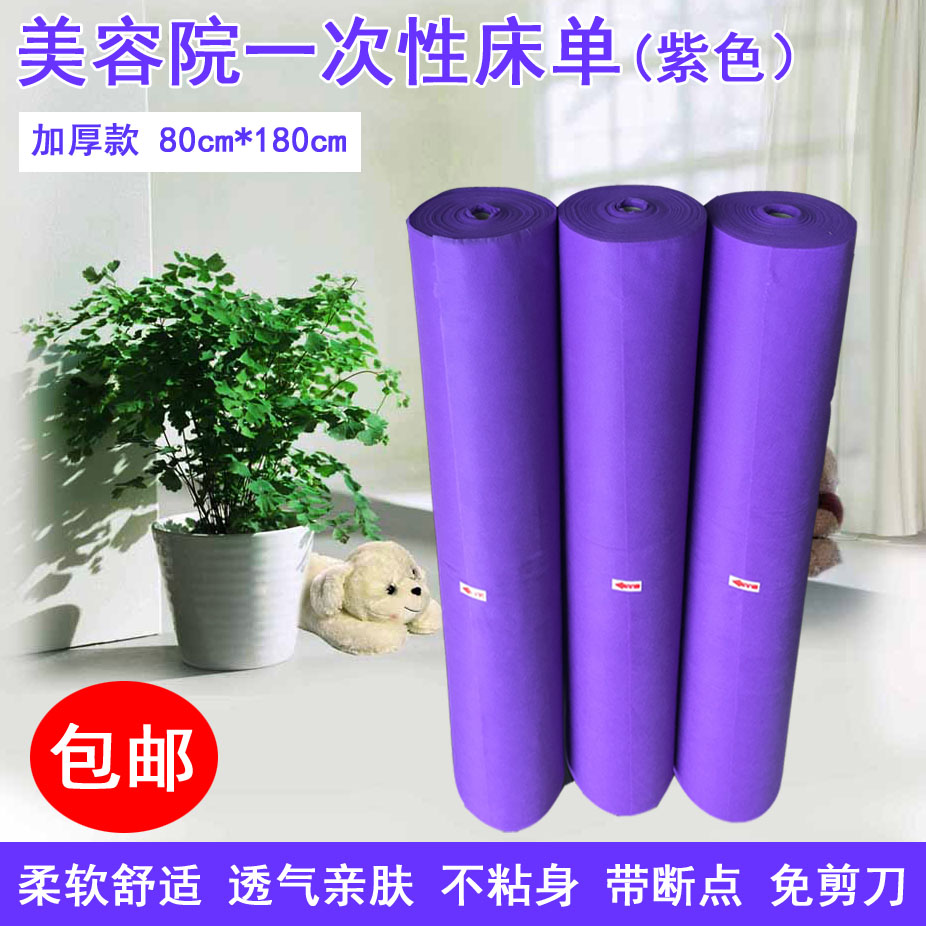 美容院一次性床单卷床罩床垫 80*180c 30克加厚 促销包邮