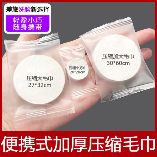 加厚毛巾洗脸巾化妆棉